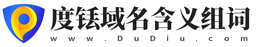 镀铥网 | 镀铥域名含义组词,域名收藏,域名海报,商标知识,商标注册,双拼域名,四声母域名,学习日记,商标制作,小黄经验分享,www.dudiu.com